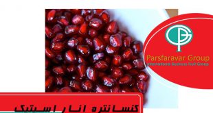 Buy Pomegranate Concentrate
